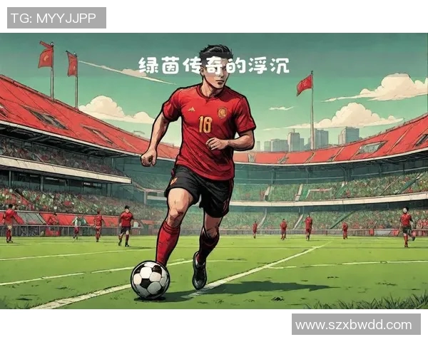 35岁退役足球明星的传奇人生与未来发展之路探讨